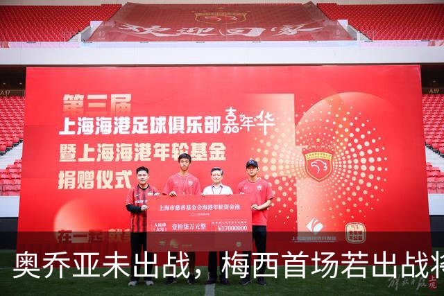 奥乔亚未出战，梅西首场若出战将成历史首位六战世界杯的球员！