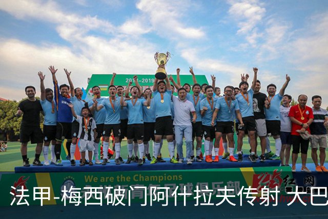 法甲-梅西破门阿什拉夫传射 大巴黎2-1图卢兹